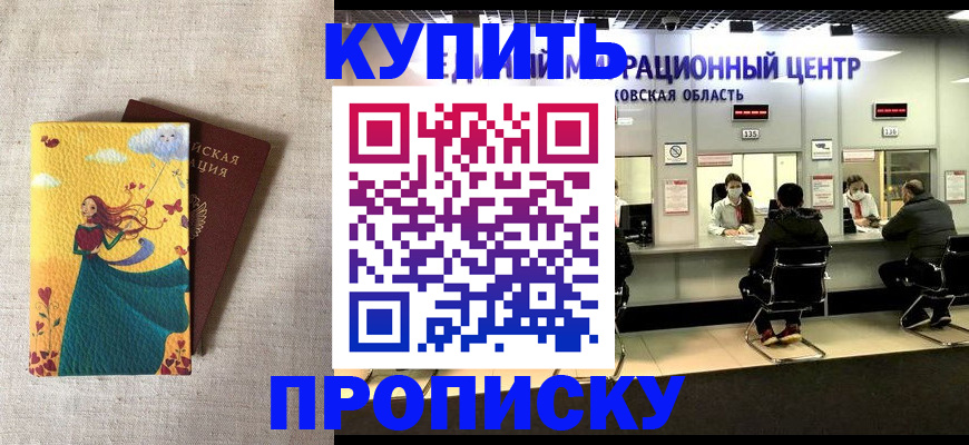 пропишу в квартире в Дегтярске