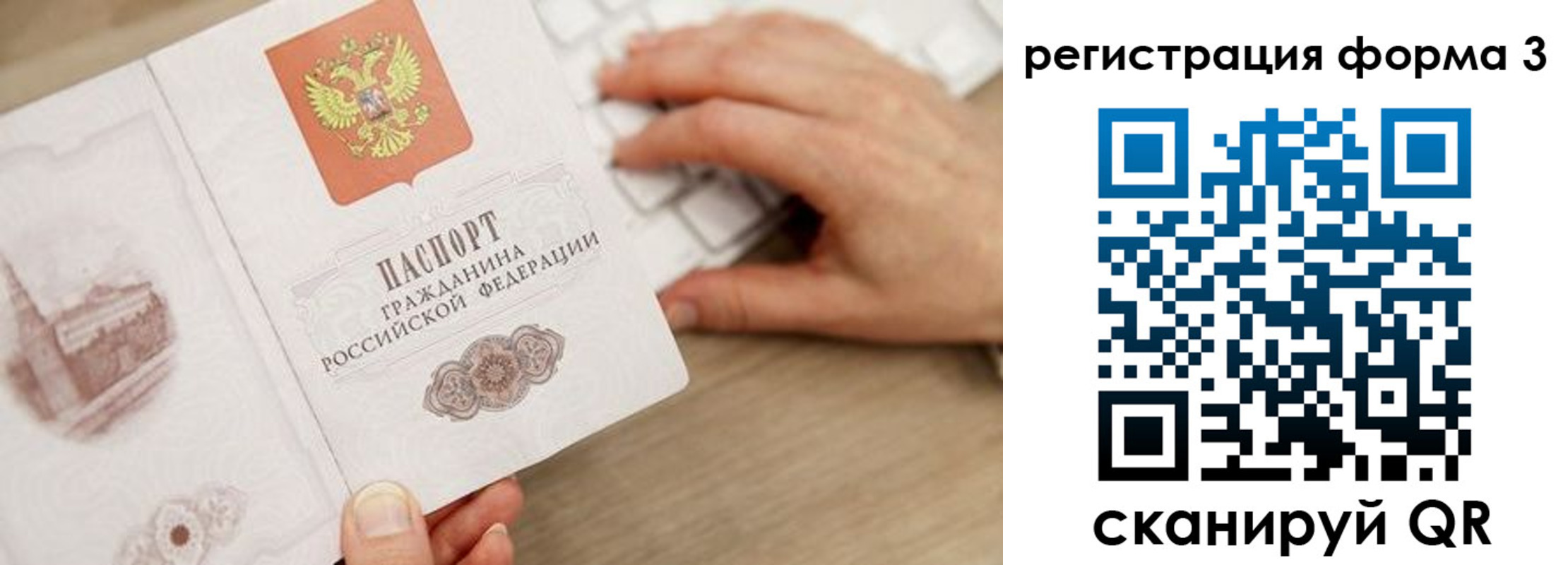прописка ребенка в Дегтярске