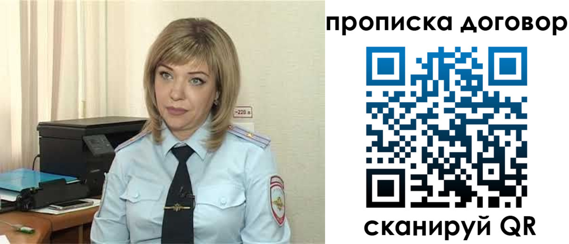 временная регистрация собственник в Дегтярске
