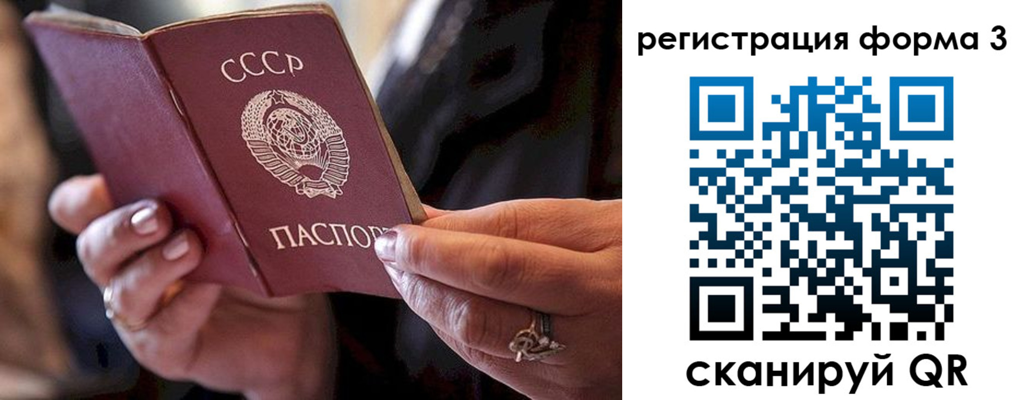 временная регистрация гарантия в Дегтярске