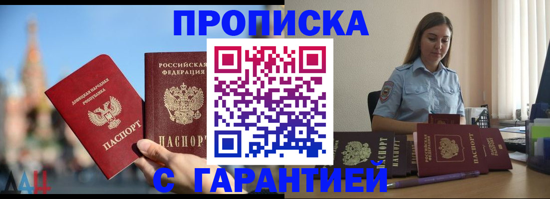 прописка иностранных граждан в Дегтярске