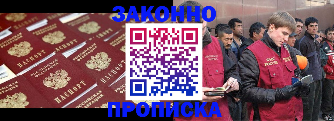 временная регистрация для школы в Дегтярске