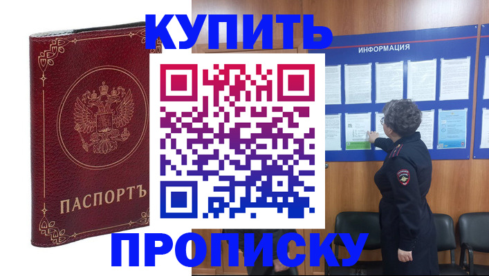 прописка иностранных граждан в Дегтярске