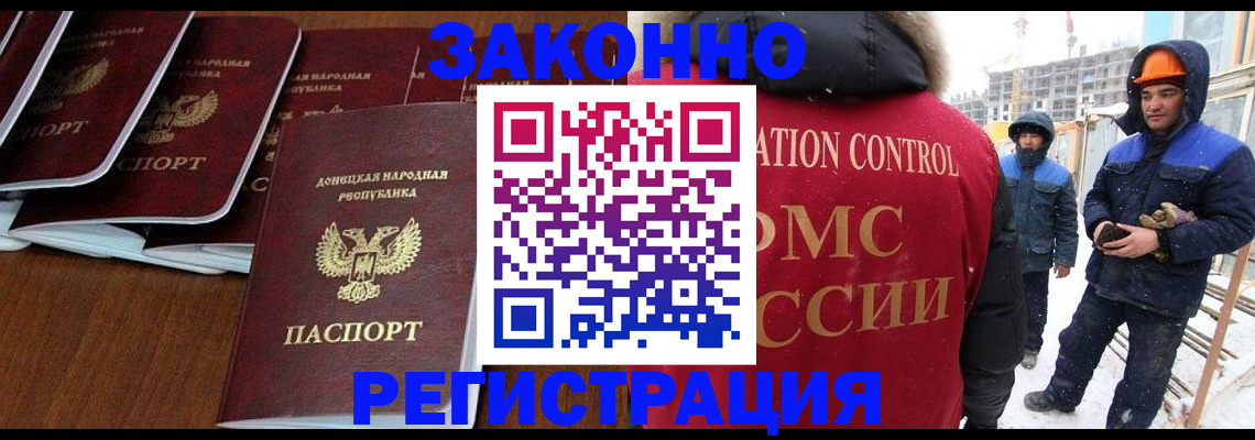 купить прописку в Дегтярске