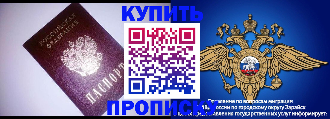 прописка ребенка в Дегтярске
