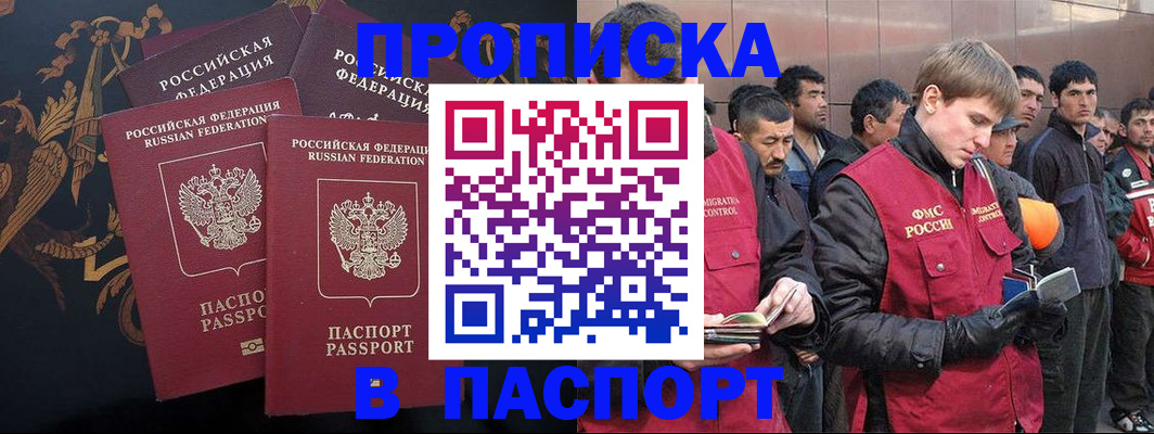 временная регистрация законно в Дегтярске