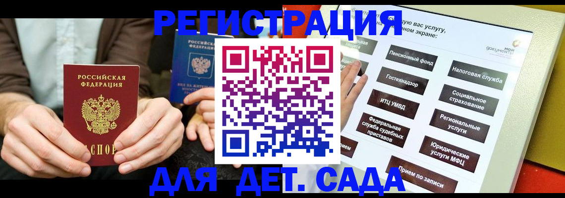 регистрация в Дегтярске