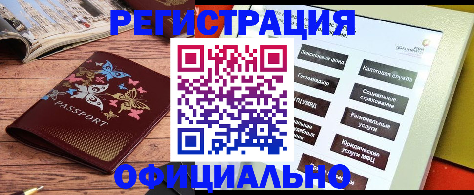 временная прописка в Дегтярске