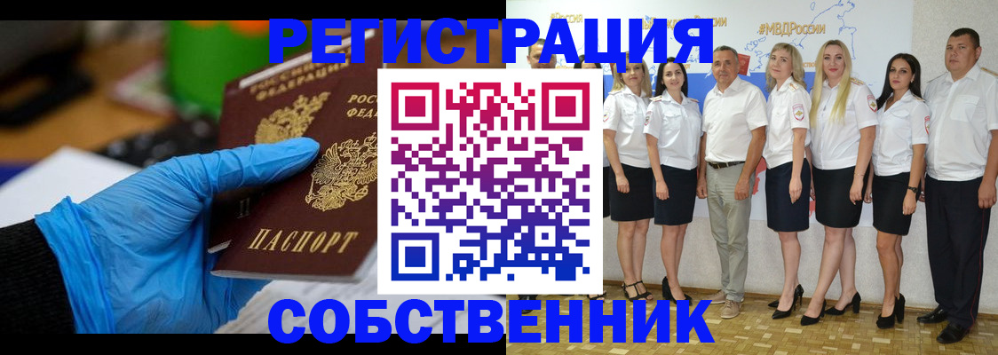 временная регистрация для школы в Дегтярске