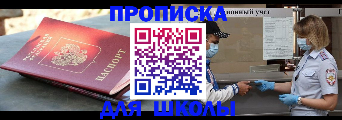 миграционный учет в Дегтярске