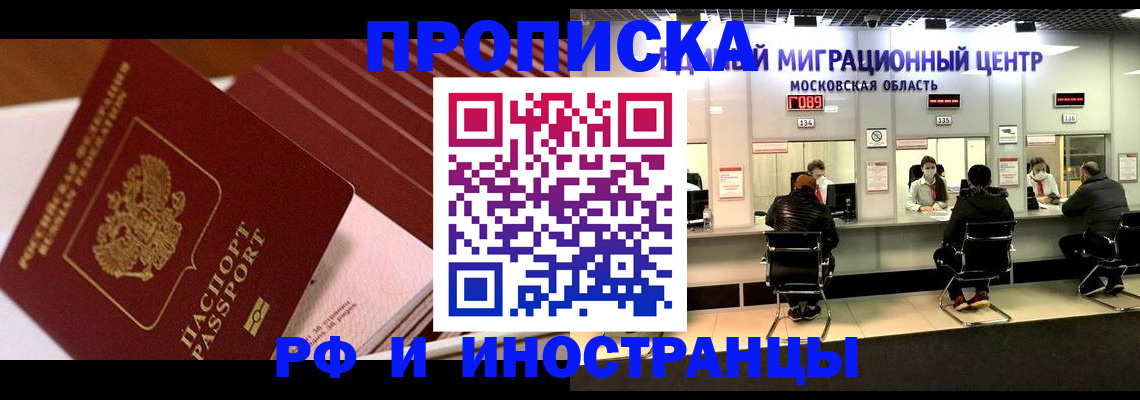 прописка паспорт в Дегтярске